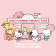 FANCY SANRIO CHARACTERS vol.8