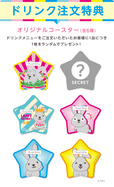 【ドリンク注文特典】オリジナルコースター（全6種）©TBS