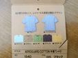 【ワークマン エアロガードコットン半袖Tシャツ】カラーはホワイト、ブラウン、カーキ、ブラック、マスタード、ブルーの6色展開