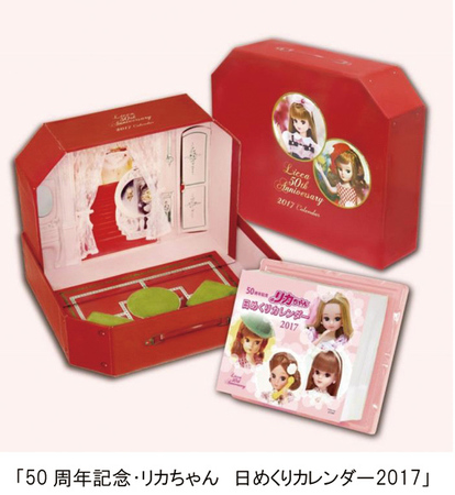 リカちゃん」50周年記念“日めくり”カレンダー発売決定、初代リカ