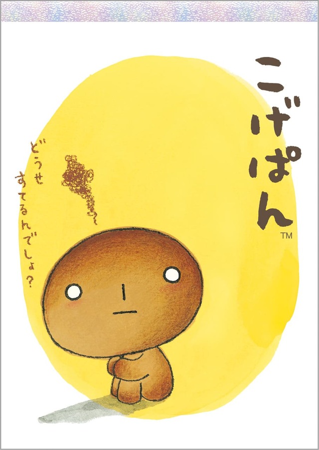 【サンエックスキャラクターズ　あのころのともだち】「メモパッド」こげぱん　385円
