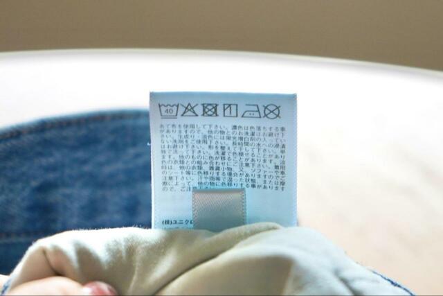 【UNIQLO　デニムロングスカート】洗濯表記