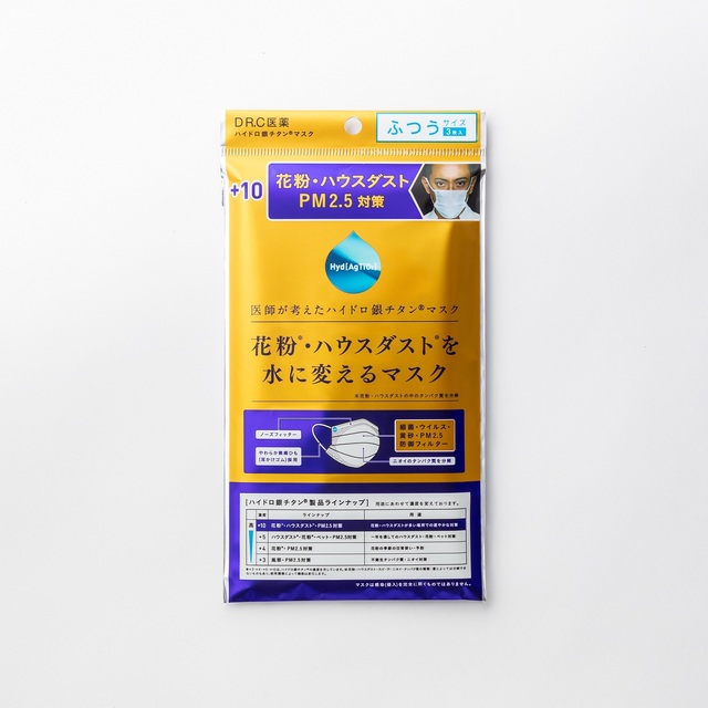 花粉を水に変えるマスク