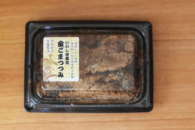 いわし甘露煮 金ごまつつみ