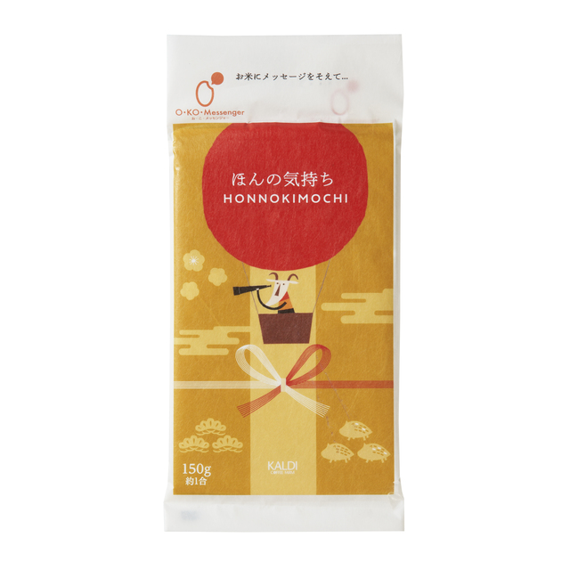 お・こ・メッセンジャー ほんの気持ち