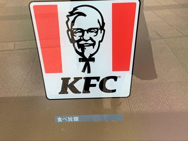 【KFCの食べ放題】日本で3店舗だけ！
