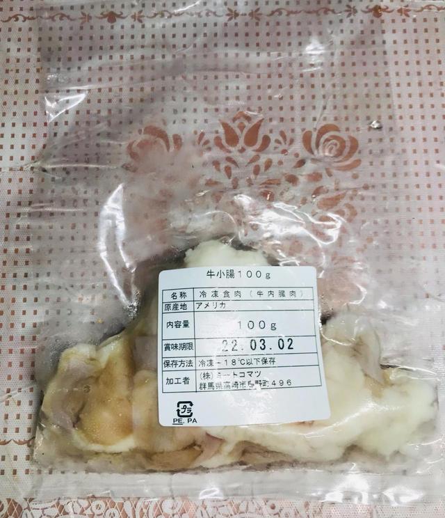 【しゃぶしゃぶ温野菜 黒ごま担々肉鍋】牛もつは100g入っているので満足度が高い量です