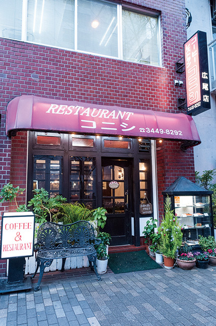 コニシ（東京／広尾） 外観