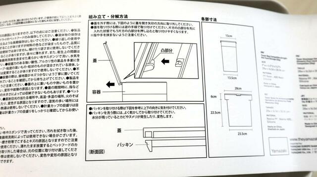 【tower（山崎実業） 密閉袋ごとペットフードストッカー】商品ラベル裏面の注意事項も要確認