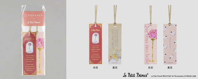 【ROKKAKU×星の王子さま】「しおり」バラ　2枚入り　550円