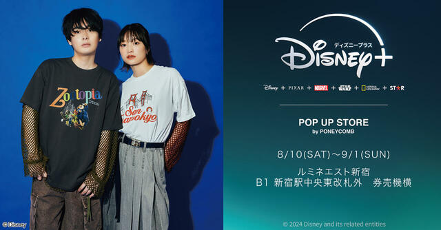 Disney+ POP UP STORE by PONEYCOMB