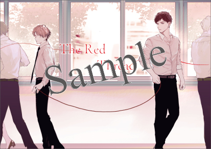 『Until We Meet Again』の原作小説『The Red Thread』上・下巻日本語版が同時発売