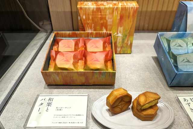 【イイトルミネ】「和バターサンド〈和栗〉」4個入￥1,296／八 by PRESSBUTTERSAND