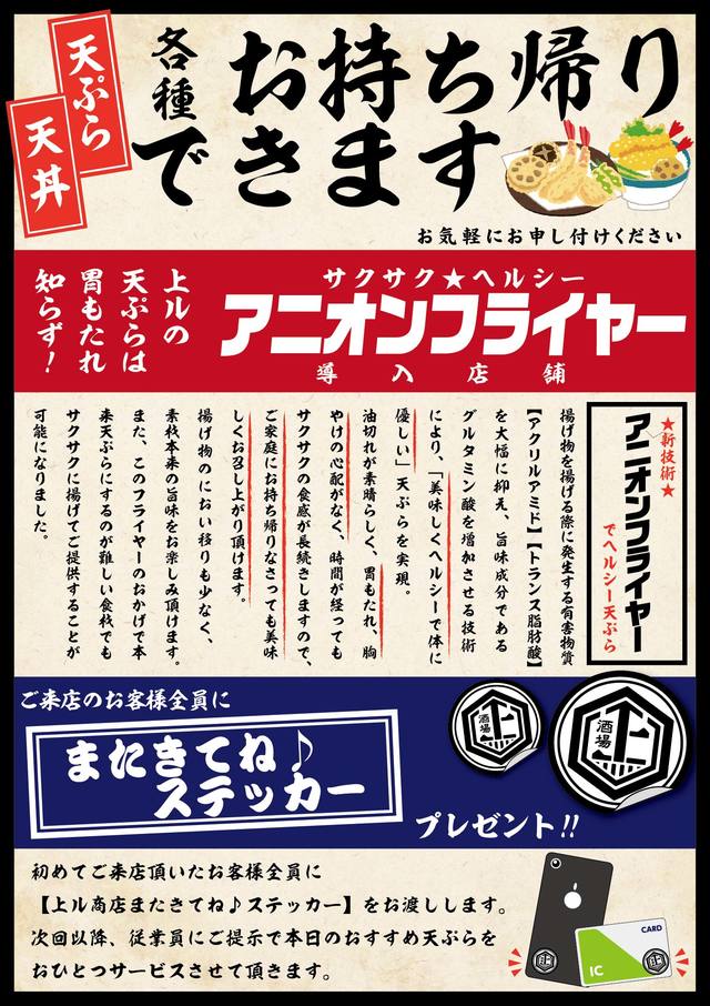 ”アニオンフライヤー”