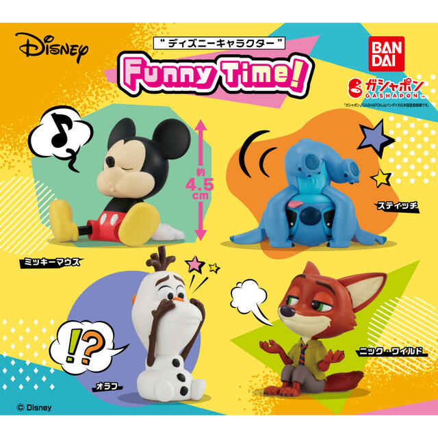 “ディズニーキャラクター” Funny Time！ 1回400円