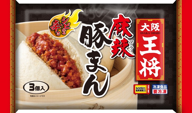 大阪王将 麻辣豚まん