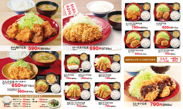 その他メニュー