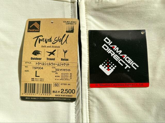 【ワークマン トラベルシェルウォームジャケット】店頭で探す時は商品タグを目印に！