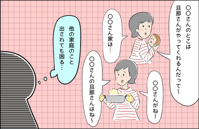 漫画：かとう きょうこ