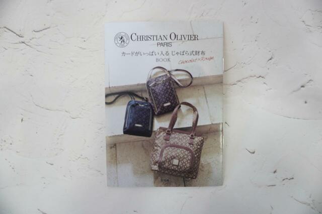 リーフレット【CHRISTIAN OLIVIER PARIS（クリスチャン オリビエ パリ）カードがいっぱい入る じゃばら式財布BOOK】（Chocolat×Rouge）