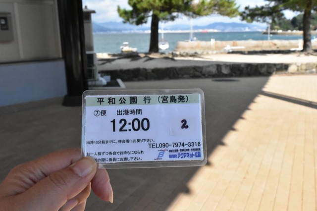 チケットはパウチされていてのちに回収されるので紛失に注意