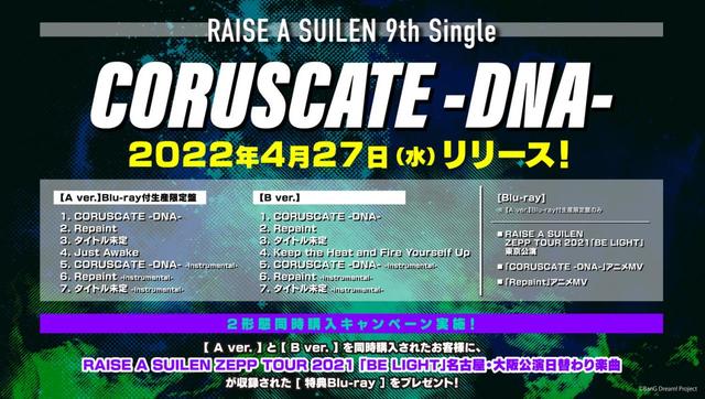 9thSingle収録楽曲