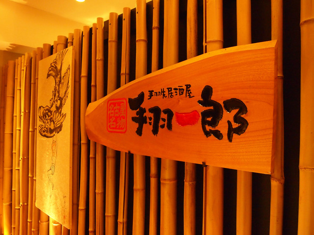 手羽一郎 新宿店