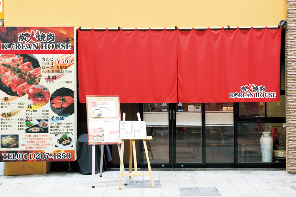 炭火焼肉コリアンハウス（大通エリア）　外観　狸小路5丁目にある赤いのれんがお店の目印