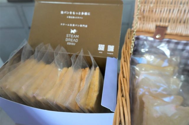 「恵比寿生ラスク」税別200円