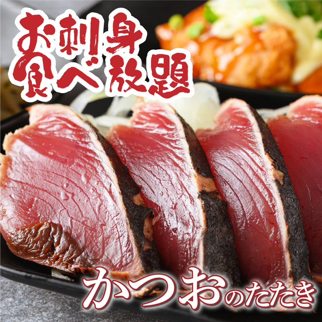 「かつおのたたきなど新鮮お刺身も食べ放題」【おすすめ屋の“超おトク食べ放題メニュー”に「明太もつ鍋」と「黒マー油もつ鍋」が期間限定で仲間入り！】