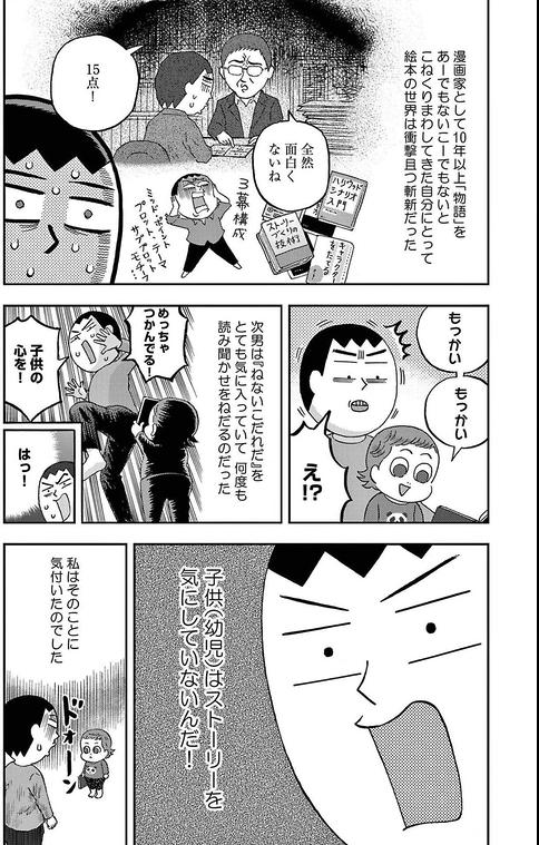 『おとうさん、いっしょに遊ぼ ～わんぱく日仏ファミリー！～』