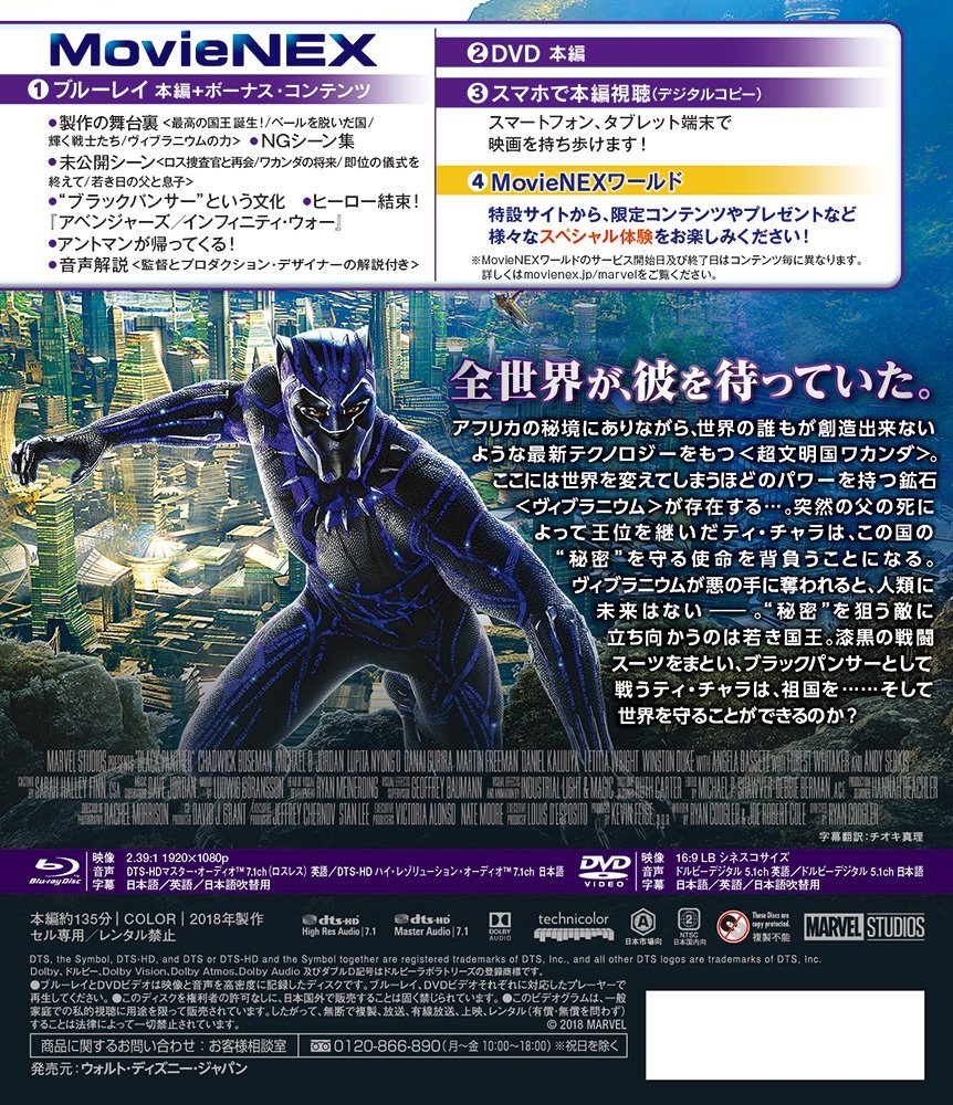 マーベル 全米歴代興収3位の偉業 ブラックパンサー Movienex発売記念 陛下の有り余る魅力を徹底紹介 写真 3 3 ディズニー特集 ウレぴあ総研