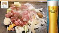 「SORACHIビアホールフェア」【北海道レストラン「KIBORI」】