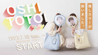 【3COINS】「OSHI TOTOI(推し尊い)」シリーズを、7月18日(火)より販売開始!