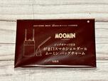 『リンネル』12月号の付録は「MOOMIN(ムーミン)ジップポケット付きがま口スマホショルダー&ムーミンのバッグチャーム」