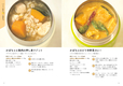 スープ作家・有賀薫の最新刊『朝10分でできる スープ弁当』