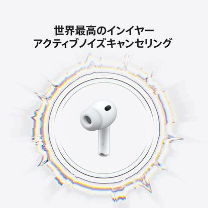 AirPods Pro 3」生誕。ノイキャン2倍で化け物度増してる - ウレぴあ総研