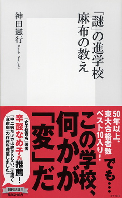 生徒も先生も超フリーダム 都内トップクラスの進学校 麻布学園を見学してみたらウワサどおり 変 だった 1 5 ウレぴあ総研