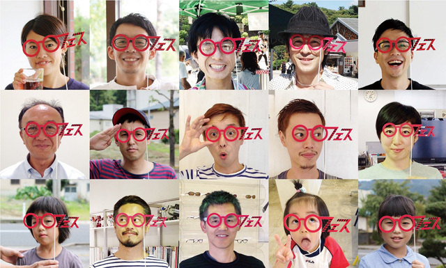 奇想天外!? 「めがねフェス2014」のおもしろイベントを見る