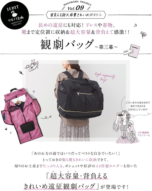 「感激！靴も服も収納できる！ いざとなったら背負えて安心 スゴワザたっぷり ビッグトラベルボストンバッグ」