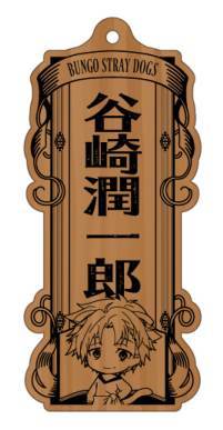 【グッズ】木製ストラップ(全11種)