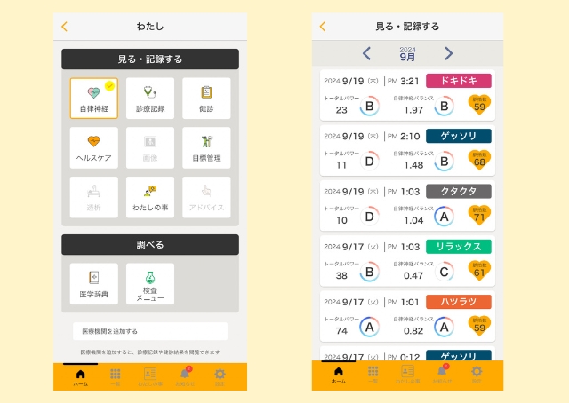 【犬の健康を守るアプリカルテコ】飼い主や家族のデータもアプリ内で合わせて管理できるので便利！