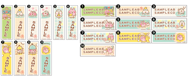 ネームステッカー 400円｜キデイランド「再入浴！カナヘイの小動物 ピスケとうさぎの湯」