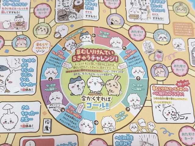 草むしり検定5級に合格すればゴール！