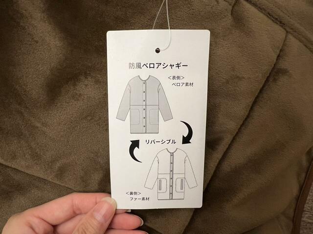 【ワークマン　防風ベロアシャギーロング】ベロア素材とファー素材のリバーシブルです