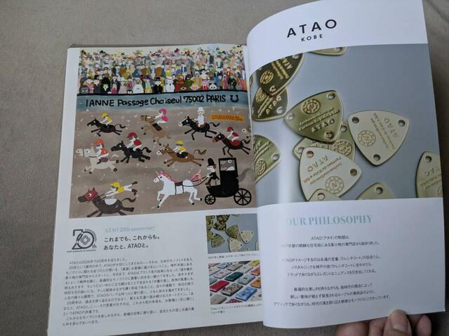 ATAOのアイテムの魅力がわかります