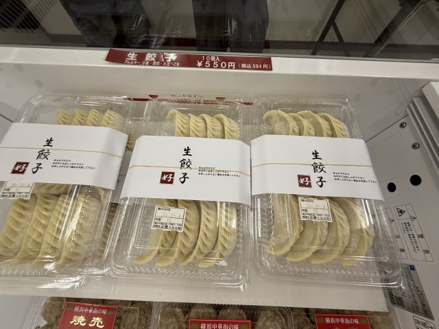 包たての「生餃子」（10個 594円）を即売