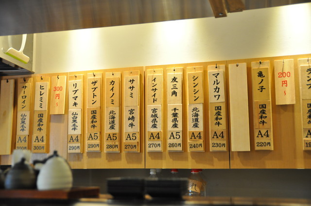 立ち食い焼肉を体験!／治郎丸　お肉の一覧