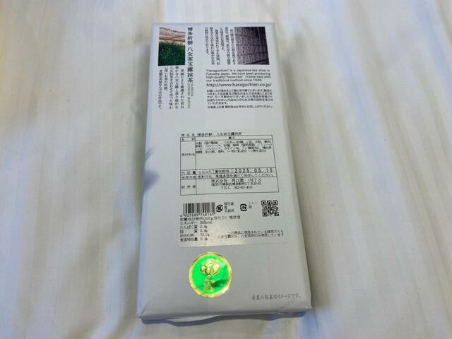 【原口園 扶桑庵 博多折餅】甘さ控えめでパクパク食べられます