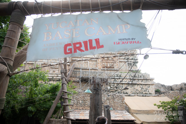 ユカタン・ベースキャンプ・グリル|東京ディズニーシー